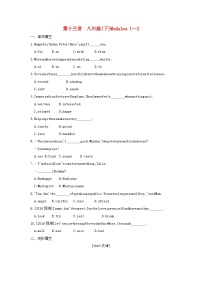 安徽省2023中考英语第一部分考点知识过关第十三讲八下Modules1_2作业帮