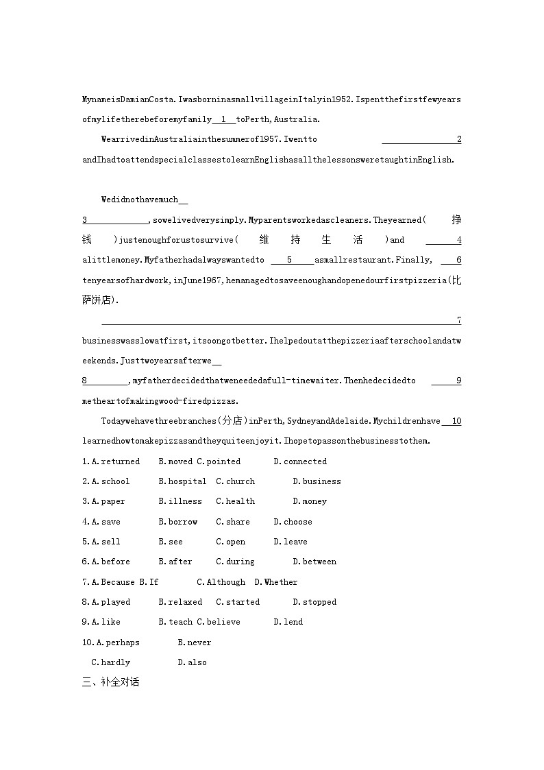 安徽省2023中考英语第一部分考点知识过关第十三讲八下Modules1_2作业帮第2页