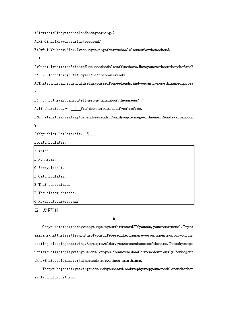 安徽省2023中考英语第一部分考点知识过关第十三讲八下Modules1_2作业帮第3页