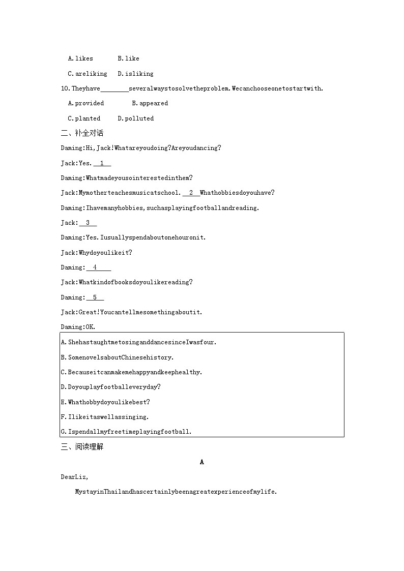 安徽省2023中考英语第一部分考点知识过关第十五讲八下Modules5_7作业帮02