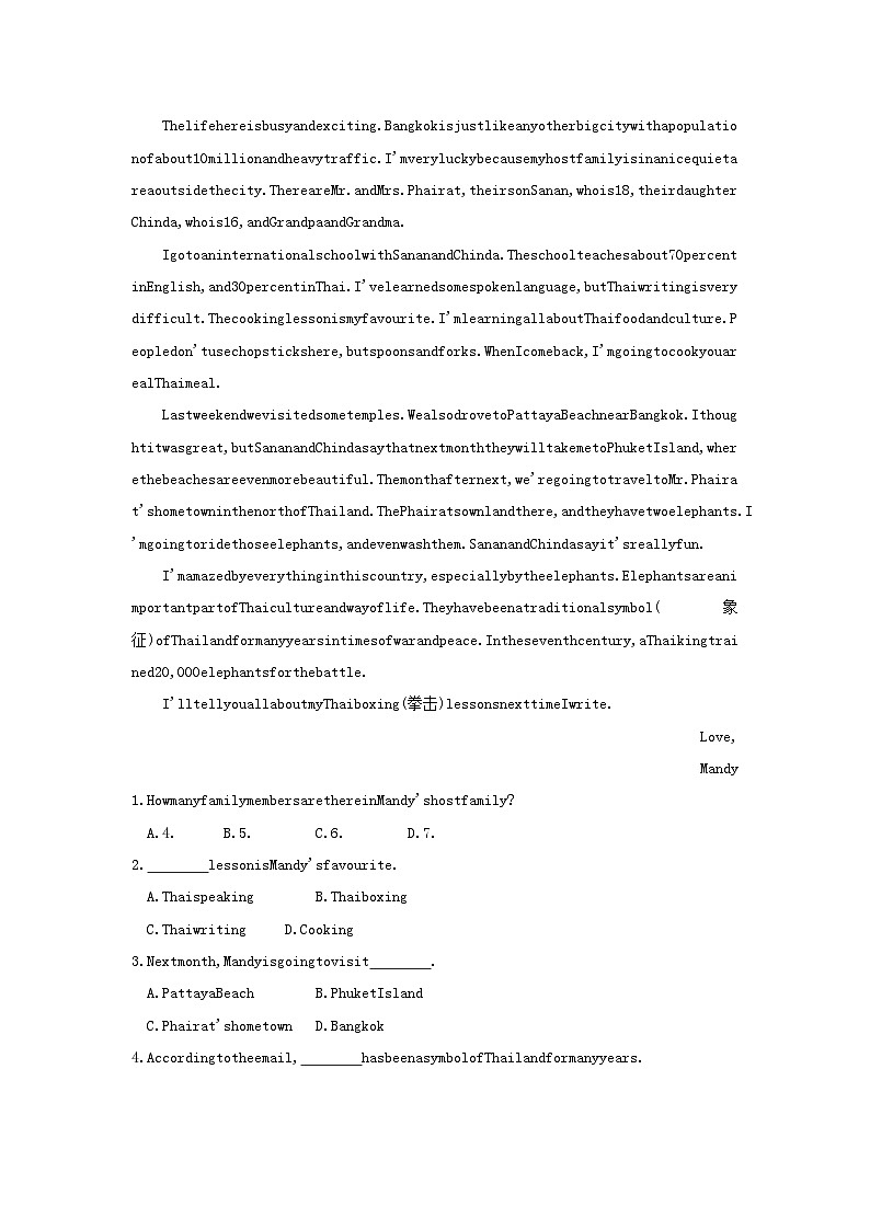 安徽省2023中考英语第一部分考点知识过关第十五讲八下Modules5_7作业帮03