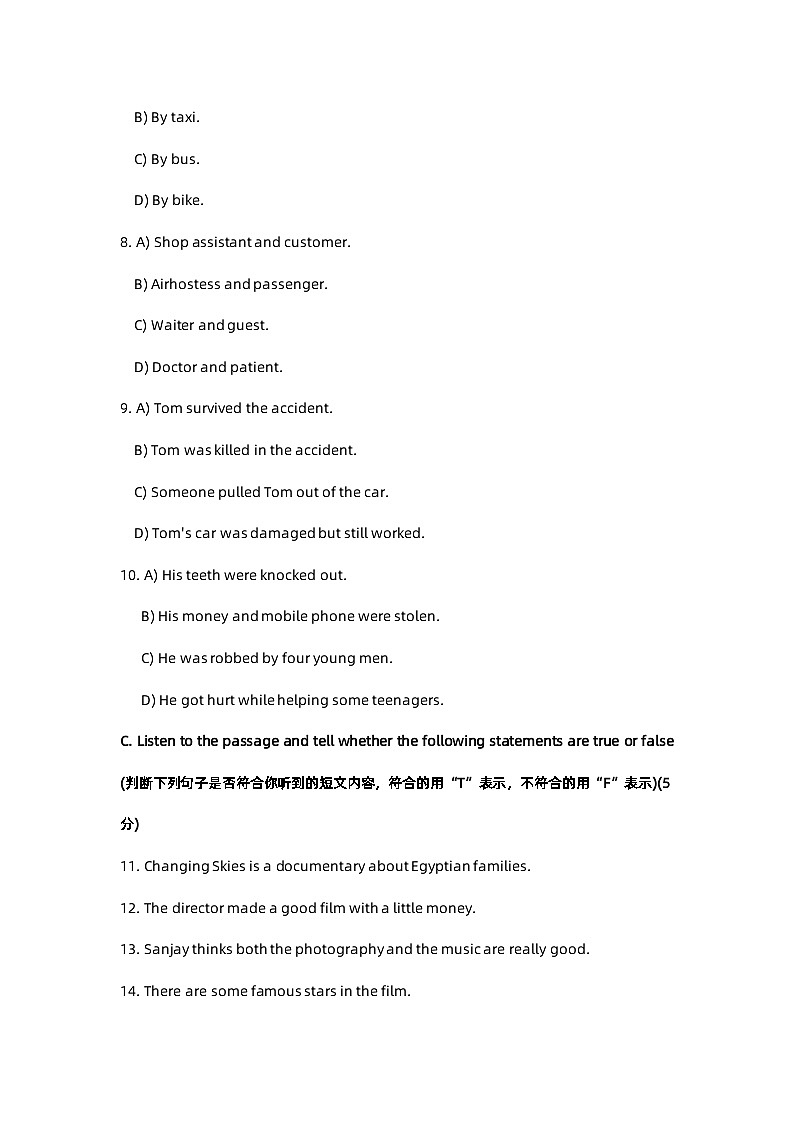 2023年上海杨浦区中考英语三模试卷及答案第2页