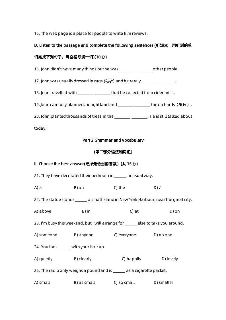 2023年上海杨浦区中考英语三模试卷及答案第3页