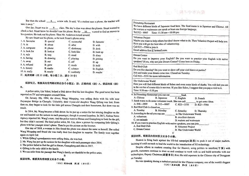 2023年甘肃省陇南市中考模拟（二）英语试题第2页