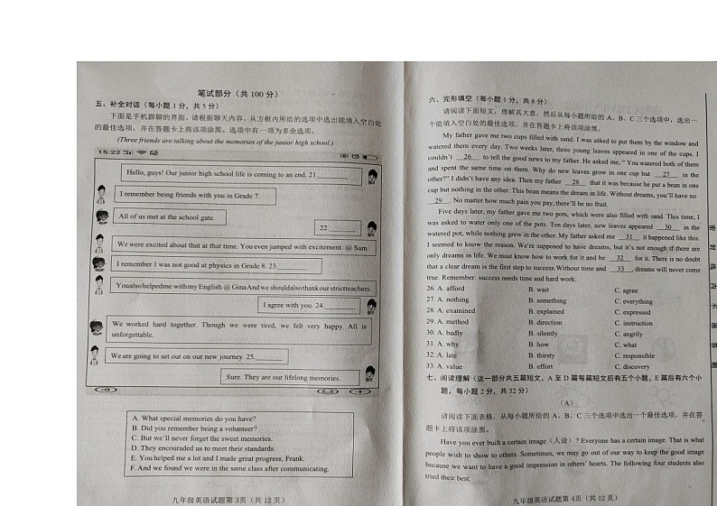 2023年山西省晋中市榆次区中考第一次模拟考英语试题02