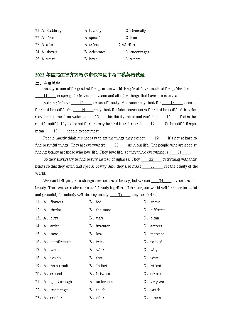 黑龙江省齐齐哈尔市铁锋区2021-2023年中考英语二模试题分类汇编：完形填空02