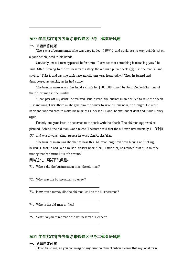黑龙江省齐齐哈尔市铁锋区2021-2023年中考英语二模试题分类汇编：阅读表达02