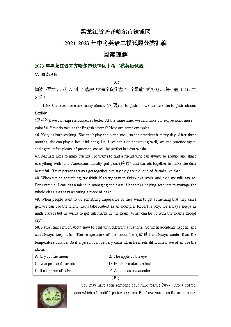 黑龙江省齐齐哈尔市铁锋区2021-2023年中考英语二模试题分类汇编：阅读理解01