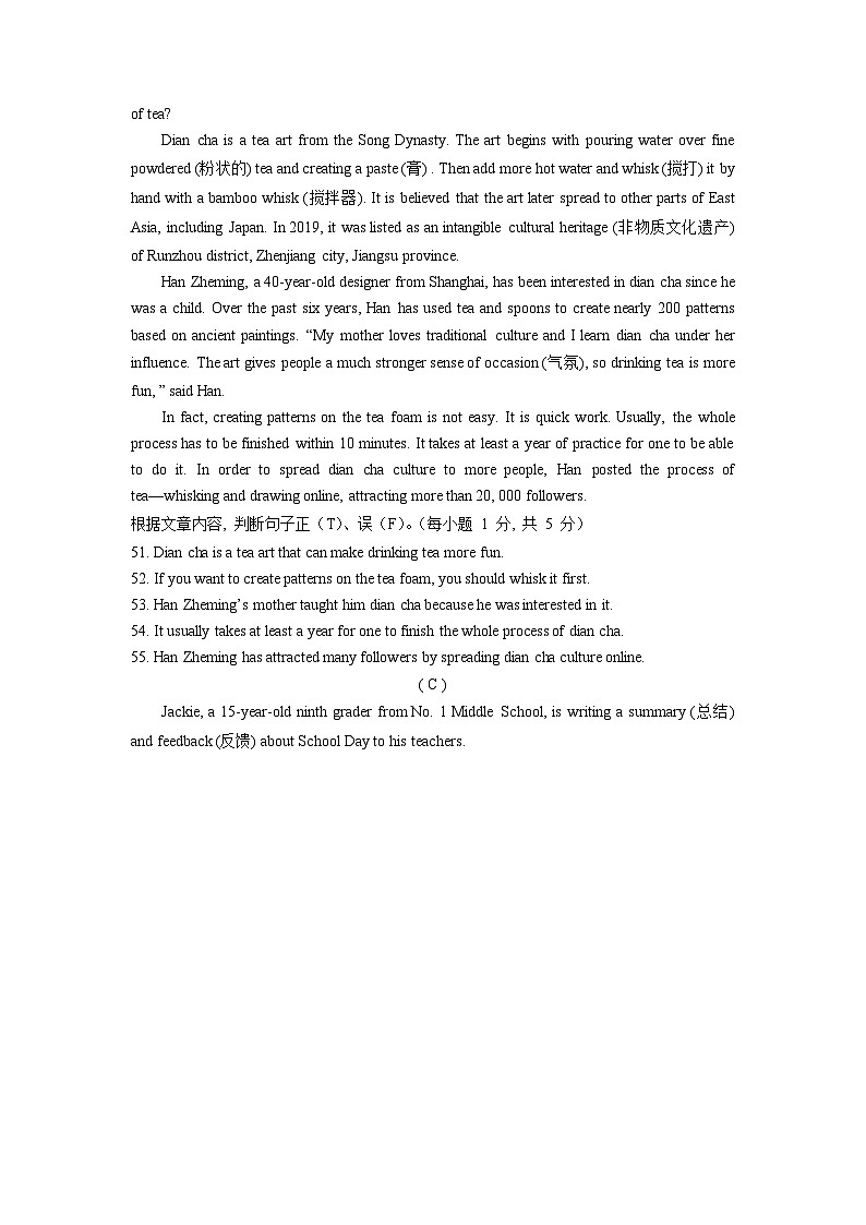 黑龙江省齐齐哈尔市铁锋区2021-2023年中考英语二模试题分类汇编：阅读理解02