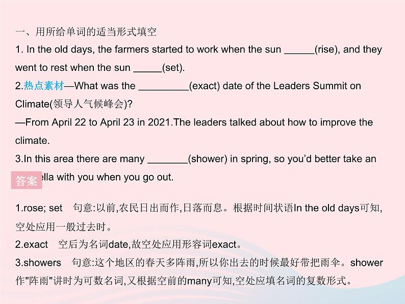 河北专用2023八年级英语下册Unit1SpringIsComingLesson1How’stheWeather作业课件新版冀教版02