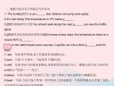 河北专用2023八年级英语下册Unit1SpringIsComingLesson6StoriesaboutSpring作业课件新版冀教版
