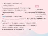 河北专用2023八年级英语下册Unit1SpringIsComingLesson6StoriesaboutSpring作业课件新版冀教版