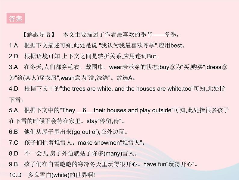 河北专用2023八年级英语下册Unit1SpringIsComing中考阅读专训作业课件新版冀教版03