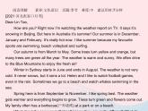河北專用2023八年級(jí)英語下冊(cè)Unit1SpringIsComing中考閱讀專訓(xùn)作業(yè)課件新版冀教版