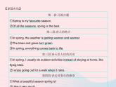 河北專用2023八年級(jí)英語下冊(cè)Unit1SpringIsComing單元話題寫作__如何描寫天氣或季節(jié)作業(yè)課件新版冀教版