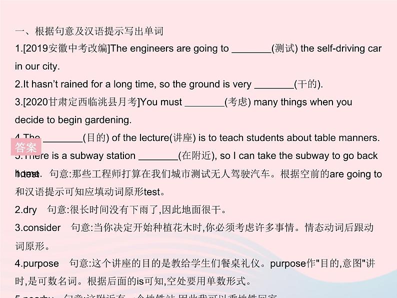 河北专用2023八年级英语下册Unit2PlantaPlantLesson10MakeYourGardenGrow作业课件新版冀教版第2页