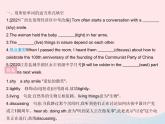 河北专用2023八年级英语下册Unit2PlantaPlantLesson11AmazingPlants作业课件新版冀教版