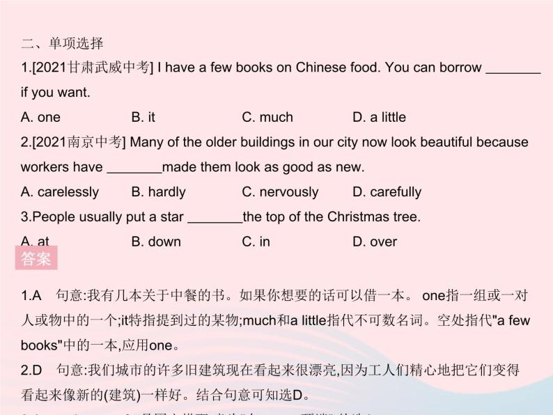 河北专用2023八年级英语下册Unit2PlantaPlantLesson12Danny’sPlant作业课件新版冀教版03