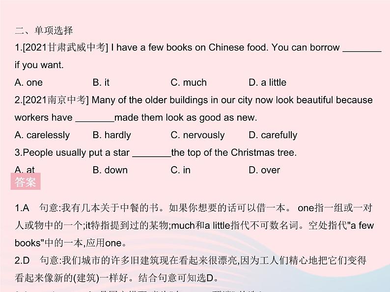 河北专用2023八年级英语下册Unit2PlantaPlantLesson12Danny’sPlant作业课件新版冀教版03