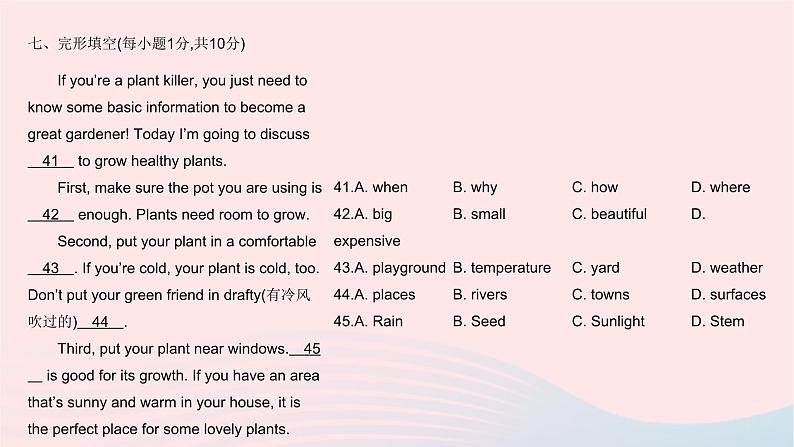 河北专用2023八年级英语下册Unit2PlantaPlant单元综合检测作业课件新版冀教版07