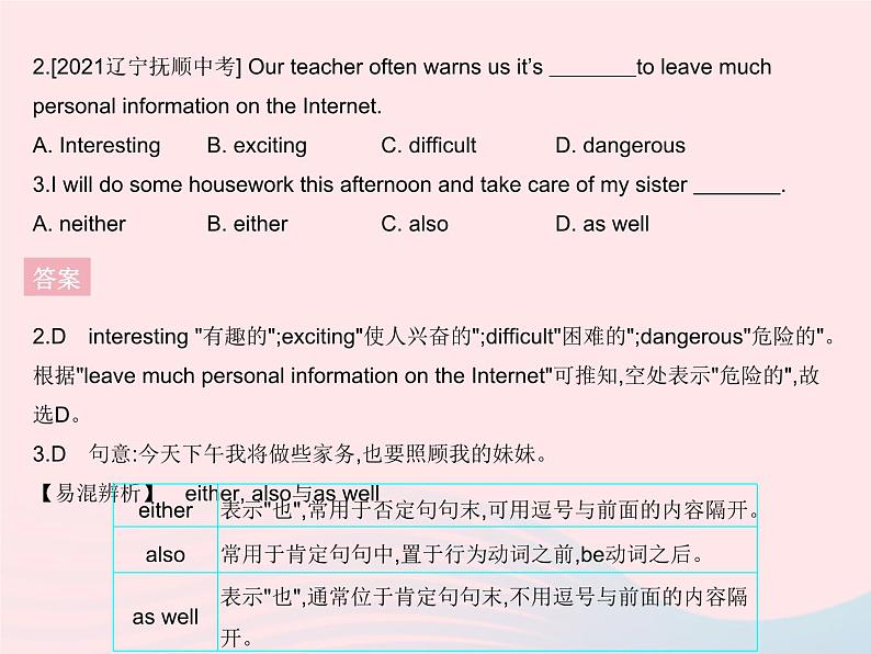 河北专用2023八年级英语下册Unit3AnimalsAreOurFriendsLesson17SavetheTigers作业课件新版冀教版05