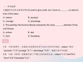 河北专用2023八年级英语下册Unit3AnimalsAreOurFriendsUnitReview作业课件新版冀教版