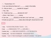河北专用2023八年级英语下册Unit3AnimalsAreOurFriendsUnitReview作业课件新版冀教版