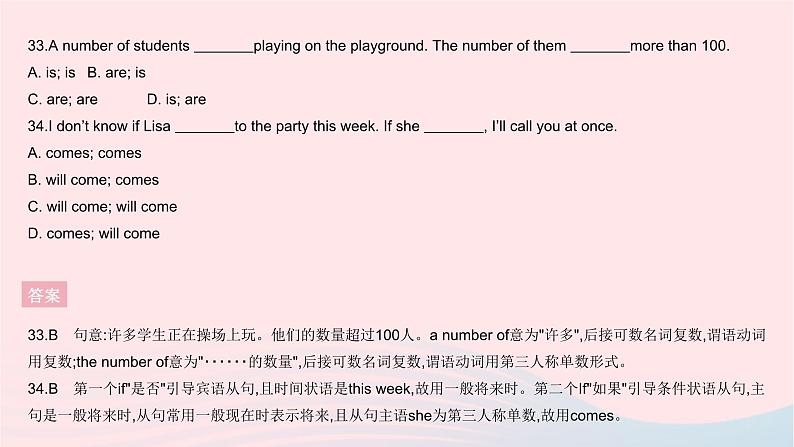 河北专用2023八年级英语下册Unit3AnimalsAreOurFriends单元综合检测作业课件新版冀教版第3页