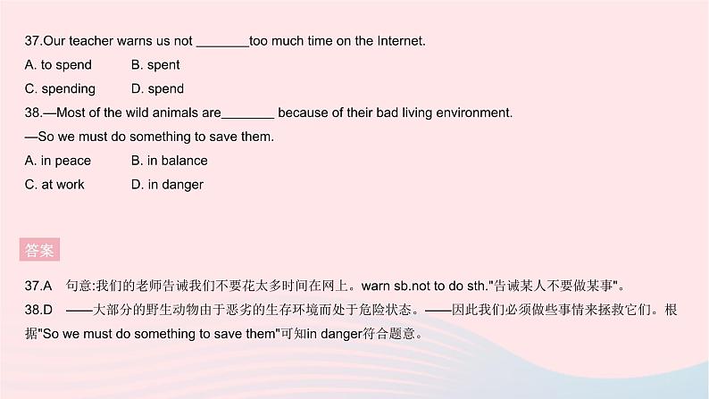 河北专用2023八年级英语下册Unit3AnimalsAreOurFriends单元综合检测作业课件新版冀教版第5页