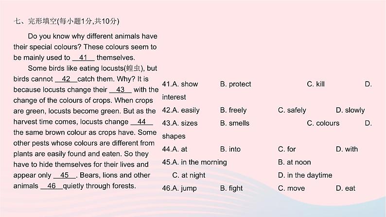 河北专用2023八年级英语下册Unit3AnimalsAreOurFriends单元综合检测作业课件新版冀教版第7页