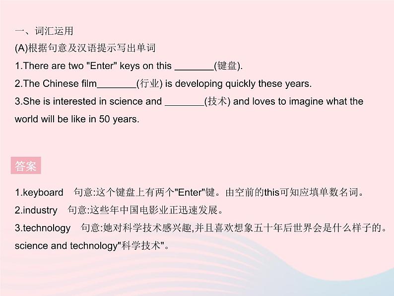 河北专用2023八年级英语下册Unit4TheInternetConnectsUsLesson19HowDoYouUsetheInternet作业课件新版冀教版02