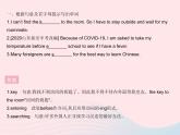 河北专用2023八年级英语下册Unit4TheInternetConnectsUsLesson20AComputerHelps作业课件新版冀教版