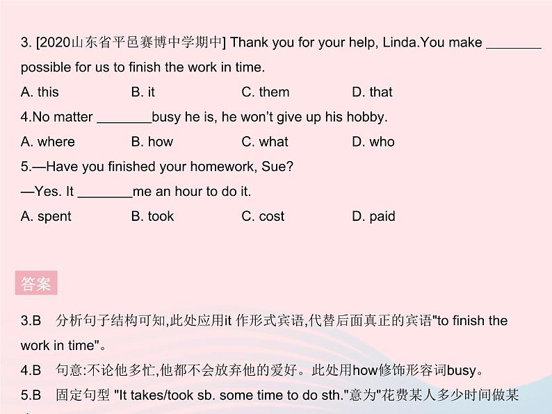 河北专用2023八年级英语下册Unit4TheInternetConnectsUsLesson21BooksorComputers作业课件新版冀教版第4页