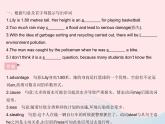 河北专用2023八年级英语下册Unit4TheInternetConnectsUsLesson23TheInternet_GoodorBad作业课件新版冀教版