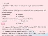 河北专用2023八年级英语下册Unit4TheInternetConnectsUsLesson23TheInternet_GoodorBad作业课件新版冀教版