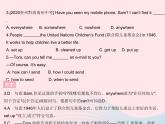 河北专用2023八年级英语下册Unit4TheInternetConnectsUsLesson24AnE_mailtoGrandpa作业课件新版冀教版