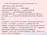 河北专用2023八年级英语下册Unit4TheInternetConnectsUsLesson24AnE_mailtoGrandpa作业课件新版冀教版