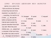 河北专用2023八年级英语下册Unit4TheInternetConnectsUs中考阅读专训作业课件新版冀教版