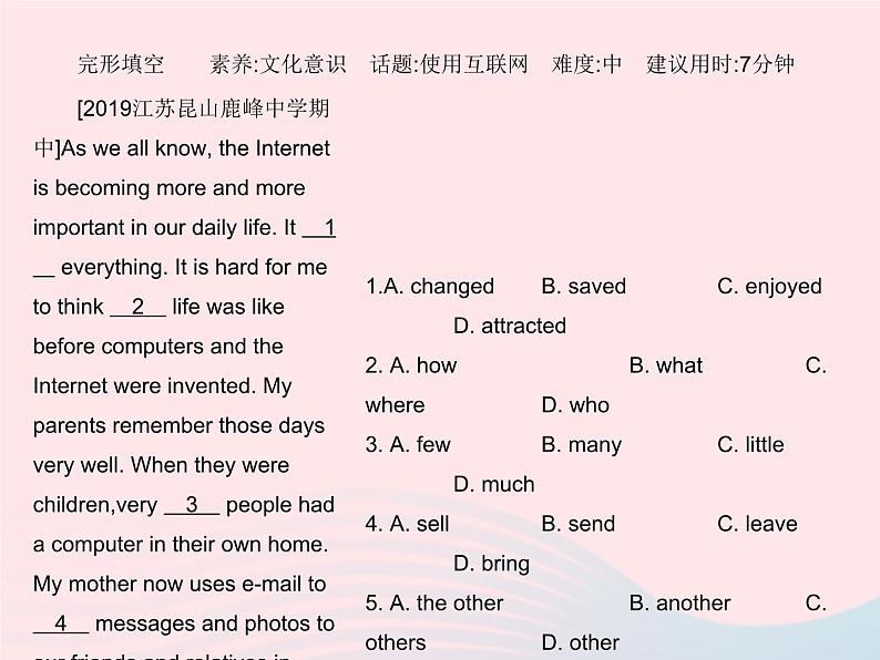 河北专用2023八年级英语下册Unit4TheInternetConnectsUs中考阅读专训作业课件新版冀教版第2页