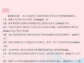 河北专用2023八年级英语下册Unit4TheInternetConnectsUs中考阅读专训作业课件新版冀教版