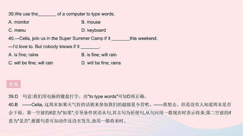 河北专用2023八年级英语下册Unit4TheInternetConnectsUs单元综合检测作业课件新版冀教版第6页