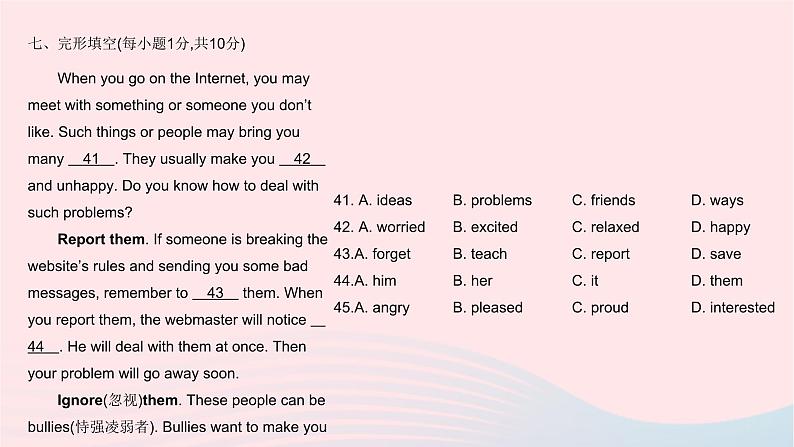 河北专用2023八年级英语下册Unit4TheInternetConnectsUs单元综合检测作业课件新版冀教版第7页