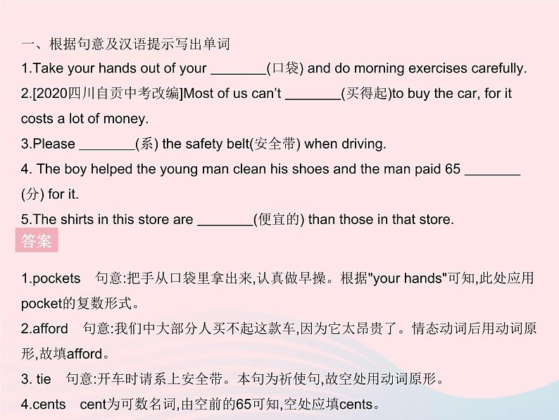 河北专用2023八年级英语下册Unit5BuyingandSellingLesson26CookiesPlease作业课件新版冀教版02