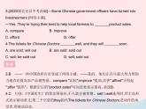 河北专用2023八年级英语下册Unit5BuyingandSellingLesson30ACookieSale作业课件新版冀教版