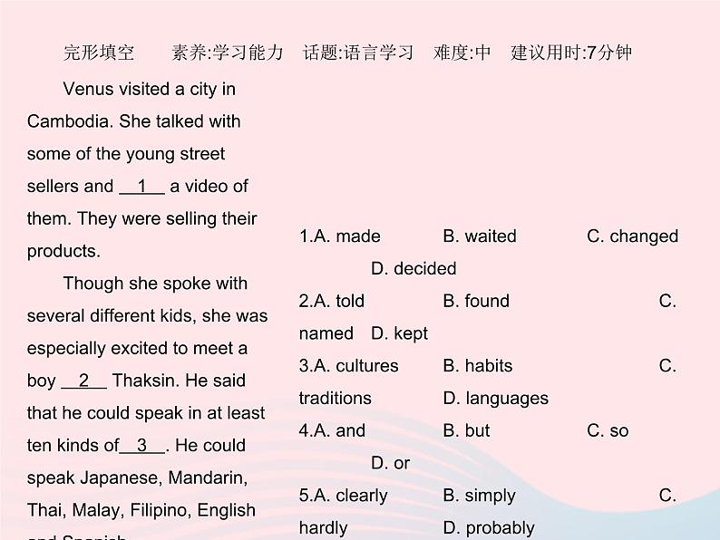 河北专用2023八年级英语下册Unit5BuyingandSelling中考阅读专训作业课件新版冀教版第2页