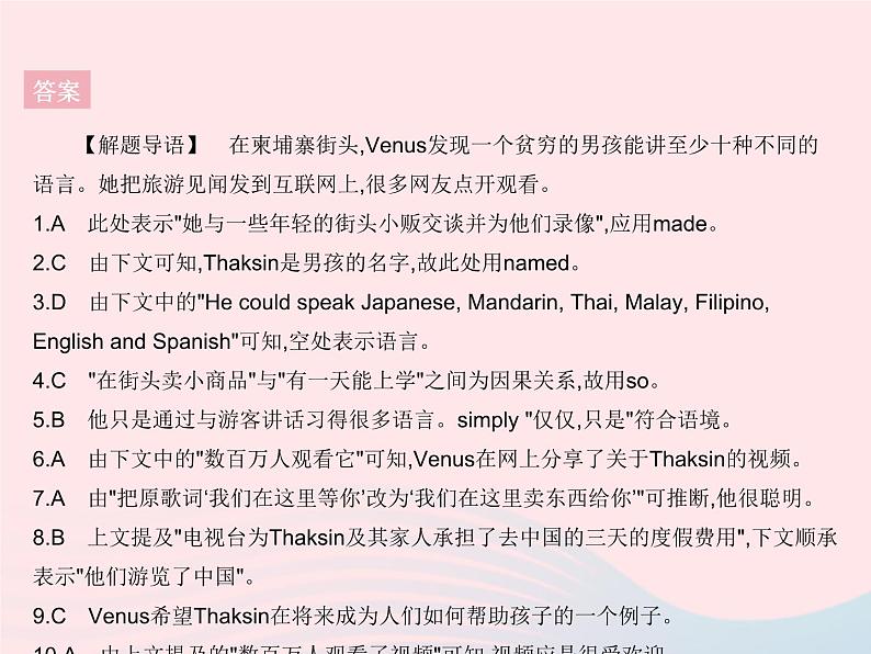 河北专用2023八年级英语下册Unit5BuyingandSelling中考阅读专训作业课件新版冀教版第4页