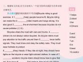 河北專用2023八年級英語下冊Unit6BeaChampionLesson31Don’tFallDanny!作業(yè)課件新版冀教版