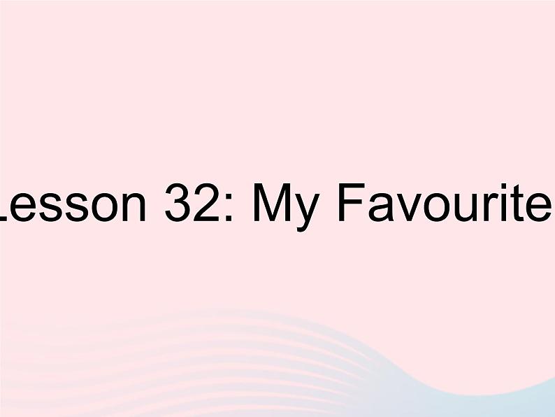 河北专用2023八年级英语下册Unit6BeaChampionLesson32MyFavouriteRecord作业课件新版冀教版第1页