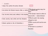 河北专用2023八年级英语下册Unit6BeaChampionLesson34ModernOlympics作业课件新版冀教版