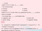河北专用2023八年级英语下册Unit6BeaChampionLesson36ClassroomOlympics作业课件新版冀教版
